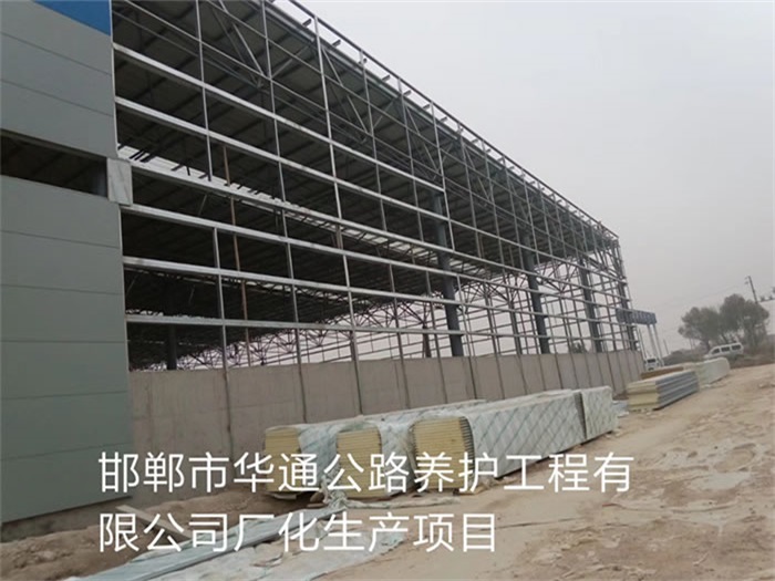 天水华通公路养护工程有限公司长化生产项目